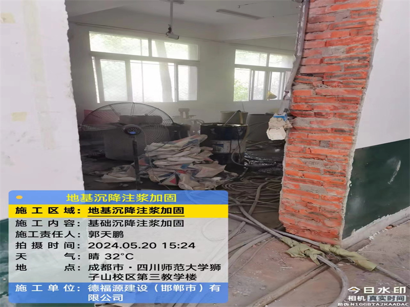 徽州高压旋喷注浆在地基下沉注浆加固中的应用